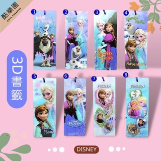 迪士尼 冰雪奇緣 3D 書卡 書籤 ~艾莎 安娜 雪寶 雪人 Anna Elsa Frozen 行李書包吊牌 正版