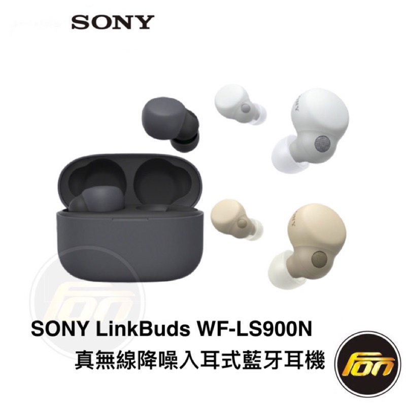 SONY LinkBuds WF-LS900N真無線降噪入耳式藍牙耳機