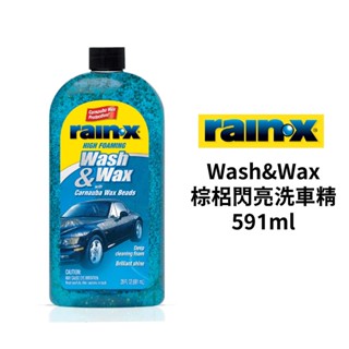 RAIN-X 棕梠閃亮洗車精 591ml | 洗車蠟