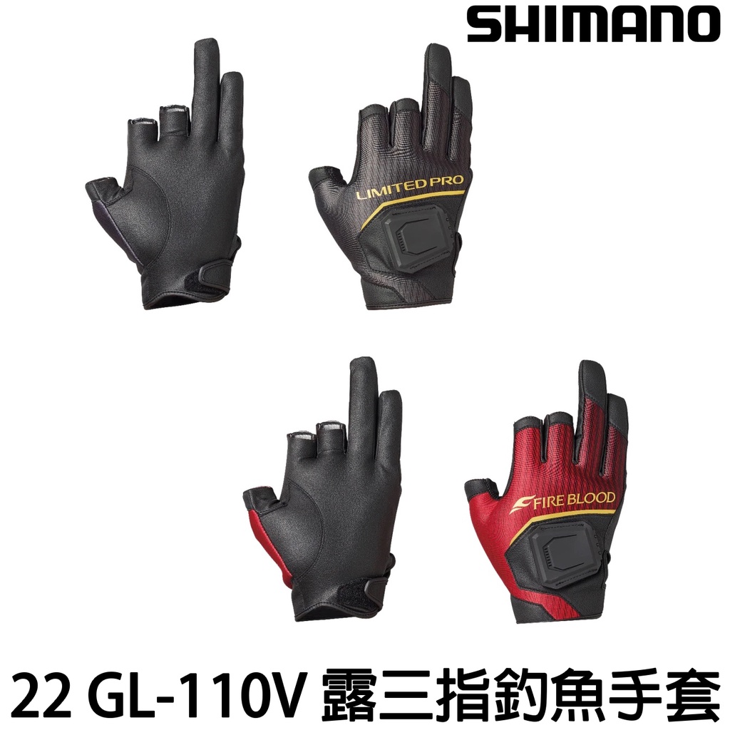 源豐釣具 SHIMANO 22 GL-110V LIMITED PRO 頂級 露三指 三指切釣魚手套 磯釣手套