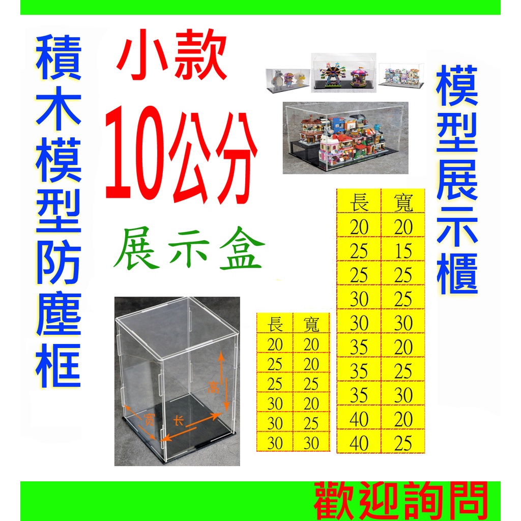 高10cm💎 展示盒⚡️現貨 優惠推薦 收納盒 盲盒 模型 公仔 樂高 招財貓 擺飾品 桌上小物 展示櫃 非壓克力 01