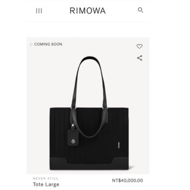 全新/ RIMOWA NEVER STILL Tote Large 托特包 公事包