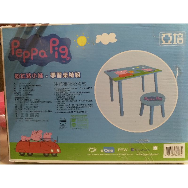 36.粉紅豬小妹 Peppa Pig 佩佩豬 木製學習桌椅組