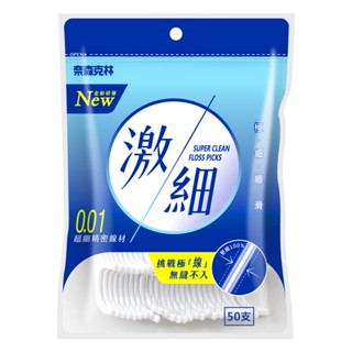 奈森克林 激細牙線棒600支超值組(50支x12包)