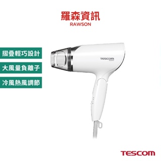 TESCOM TID292 TID292TW 292 負離子 吹風機 大風量 折疊式 代理商公司貨 免運