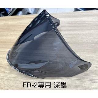 【上頂安全帽】M2R FR-2 fr2 FR2配件專區 特仕版 鏡片 內襯