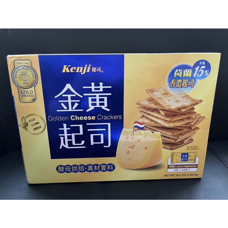 kenji健司健康時刻金黃起司一盒45包入1280g      409元--可超取付款