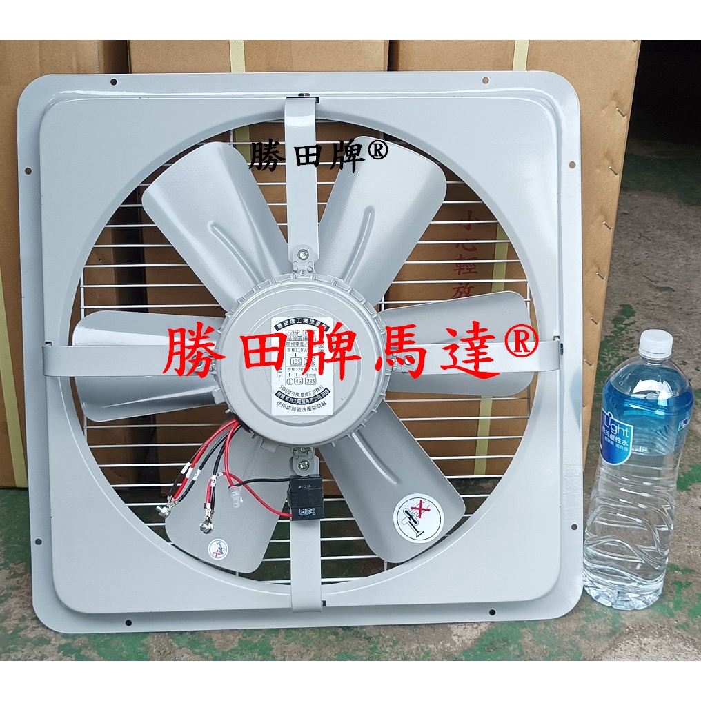 勝田 1/2HP 4P 18吋 工業排風機 抽風機 通風機 送風機 抽風扇 排風扇 通風扇 送風扇 壁扇