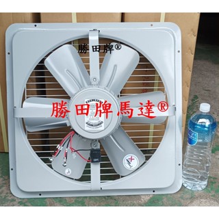 勝田 1/2HP 4P 18吋 工業排風機 抽風機 通風機 送風機 抽風扇 排風扇 通風扇 送風扇 壁扇 工業風扇