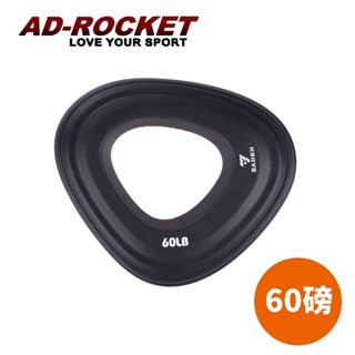【AD-ROCKET】Grip ring 握力訓練器(60磅)｜品牌旗艦店 握力圈 握力訓練 指力(台灣24h出貨)