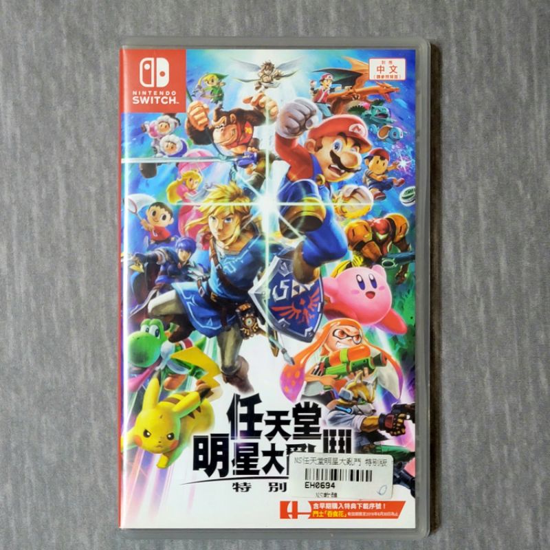 [二手]Nintendo Switch 任天堂明星大亂鬥 特別版