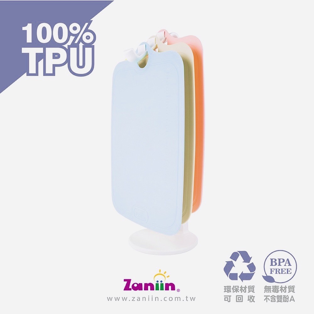 ［Zaniin］TPU 刻度方形砧板組（莫蘭迪色系+收納架）-100%TPU 環保、無毒、耐熱、不掉屑