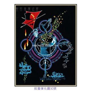 正版 Bryan De Flores 能量催化圖A30號- 現代煉金術~鼓舞與奇蹟性的顯化(顯化/煉金術/梅林/藍圖)