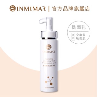 INMIMAR英糸瑪 胺基酸保濕潔顏乳 200ml│靜乙企業有限公司 臺灣製造MIT
