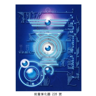 正版Bryan De Flores能量催化圖A228號- 全像圖聲音之鑰~解碼與解決問題(解碼/解決問題)