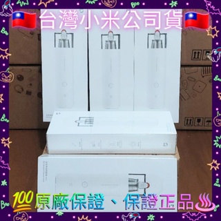 ⭐米家無線吸塵器mini 小米無線吸塵器mini Xiaomi無線吸塵器mini【台灣小米公司貨】【聯強保固】