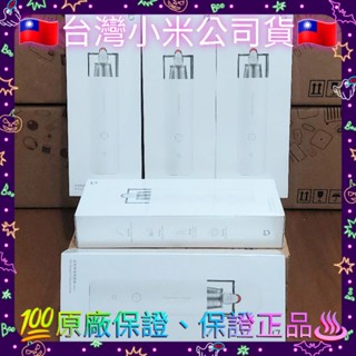 ⭐米家無線吸塵器mini 小米無線吸塵器mini Xiaomi無線吸塵器mini【臺灣小米公司貨】【聯強保固】