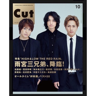 現貨。出清CUT 2016年10月号。佐藤健×菅田将暉。神木隆之介×吉沢亮【表紙・TAKAHIRO。登坂広臣。斎藤工】