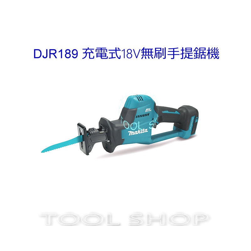 (木工工具店)牧田 DJR189Z(單主機) 充電式18V手提鋸機 軍刀鋸 免工具可換鋸片