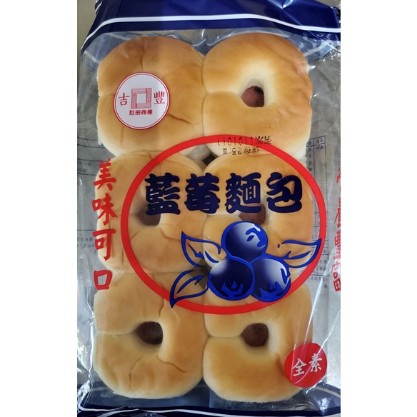 【欣翔食品】150g吉豐夾心藍莓 甜點 點心 麵包