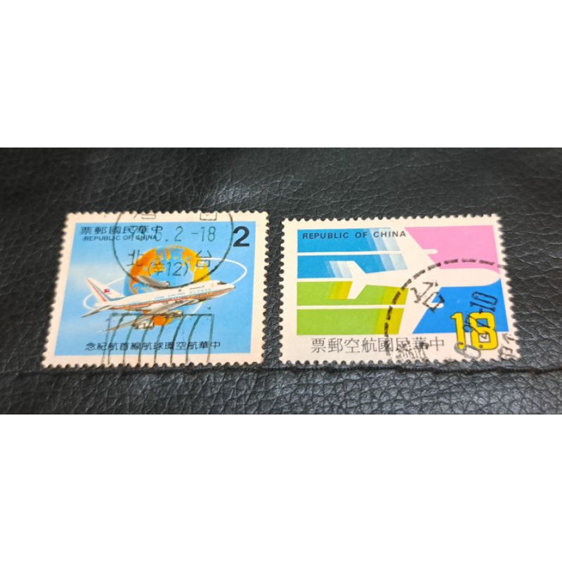 中華郵政紀念版郵票.
