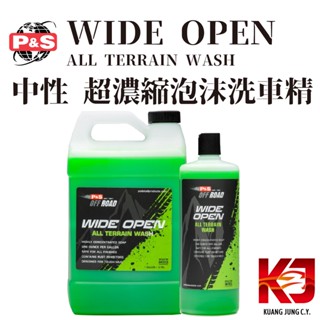 蠟妹緹緹 P&S Wide Open All Terrain Wash 中性 超濃縮泡沫 洗車精 32oz 1加侖