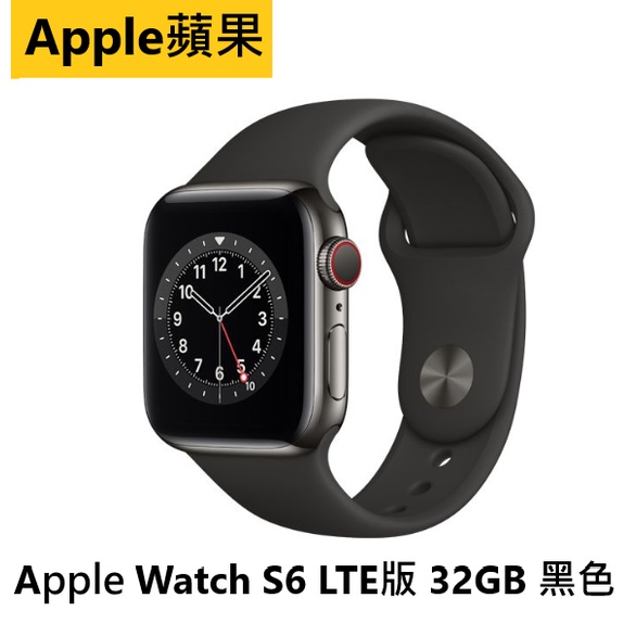 【Apple蘋果】Watch S6 LTE 32GB 黑色 二手9成新 有傷(狀況詳見說明) 功能正常傷心價 $5000