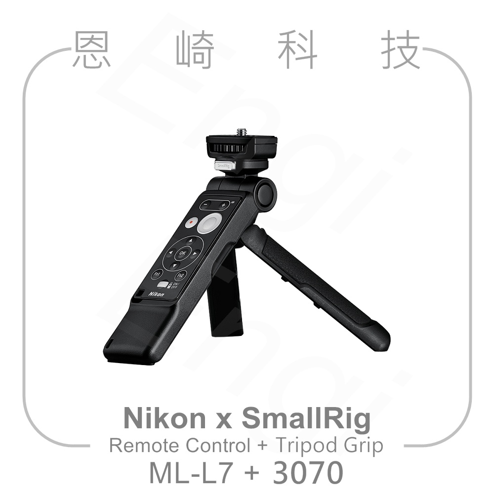 恩崎科技 Nikon ML-L7 遙控器 + SmallRig 3070 三腳架手把 無線遙控手把套組
