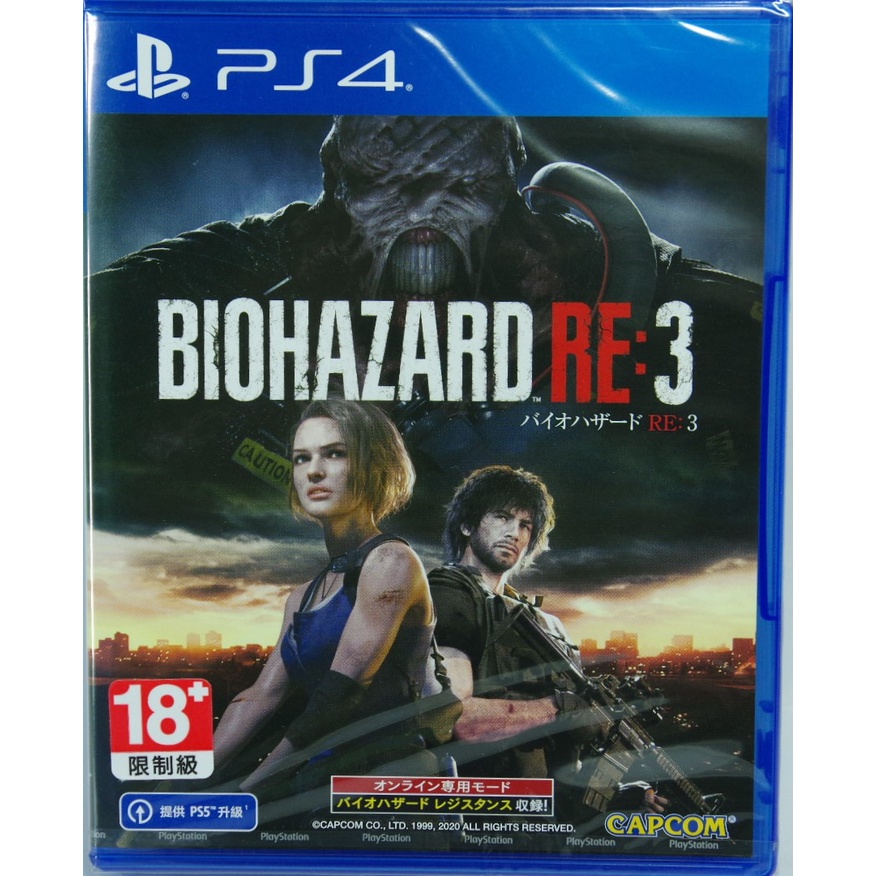&lt;譜蕾兒電玩&gt;(全新) PS4 惡靈古堡 3 重製版 中文版 Resident Evil 3