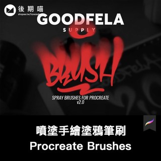 Procreate筆刷 | 時尚潮流街頭噴塗手繪塗鴉效果Procreate筆刷素材