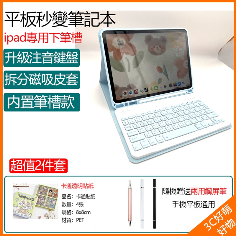 iPad8鍵盤保護套 iPad9 鍵盤保護套  ipad 10.9保護殼  iPad10.2鍵盤皮套 Air5鍵盤皮套