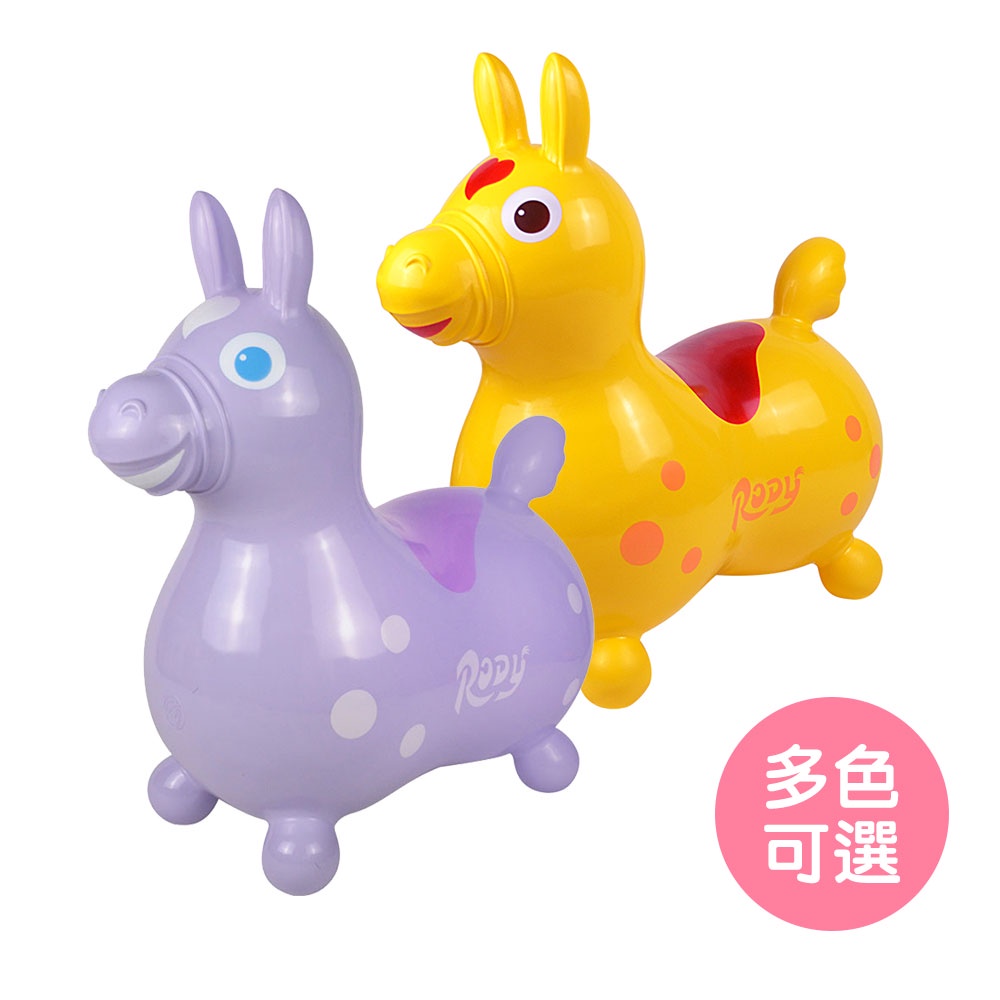 【義大利RODY】跳跳馬 騎乘玩具 充氣玩具 充氣馬 RODY跳跳馬（LAVIDA官方直營）