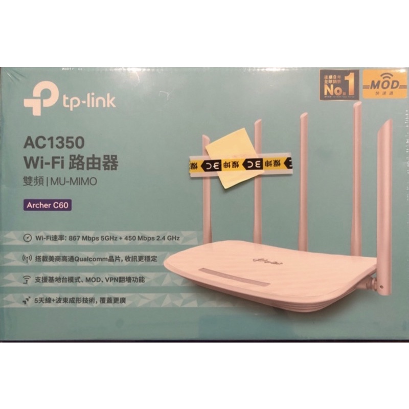 TP-LINK AC1350 無線雙頻路由器 ( ARCHER C60(TW) )