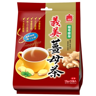 義美 黑糖薑母茶 10g(18入)/袋【康鄰超市】