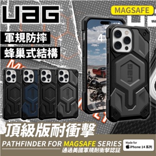 【UAG】iPhone 14 Pro / Max 軍規認證 MagSafe 磁吸式 頂級版耐衝擊保護殼