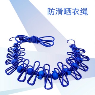 晾衣繩 晾衣架 晾衣繩戶外旅行伸縮曬衣繩宿舍繩子便攜室內室外陽臺防風可伸縮繩