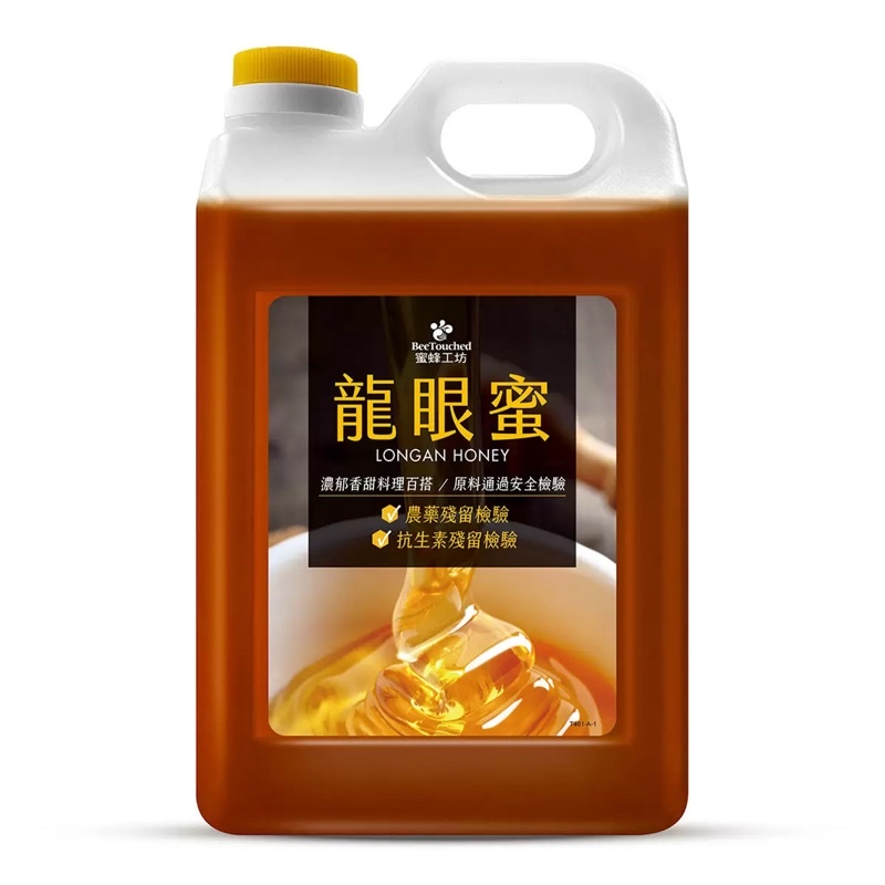 【蝦皮代開】蜜蜂工坊 龍眼蜜 3kg