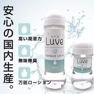日本原裝進口中高黏度水溶性潤滑液360ml 水性潤滑液