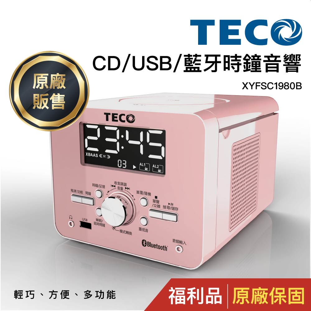 TECO東元 床頭時鐘音響 XYFSC1980B(福利品)