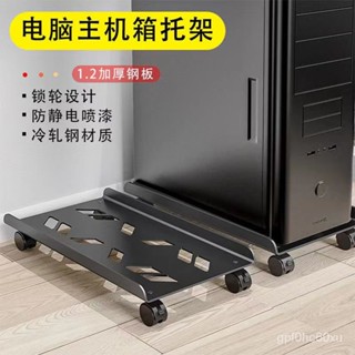 附發票~臺式電腦主機托架 可移動機箱支架托架 辦公室電腦底座增高置物架子
