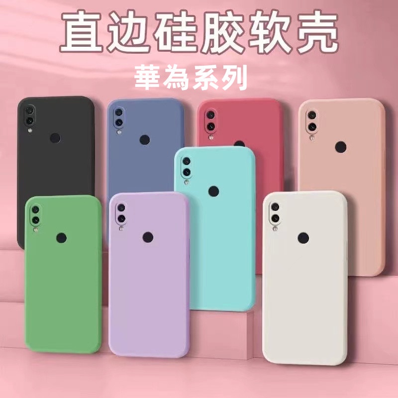 華為直邊液態防摔 適用Y9 2019 Y9 prime 2019 mate9 mate9pro 手機殼 全包矽膠 保護殼