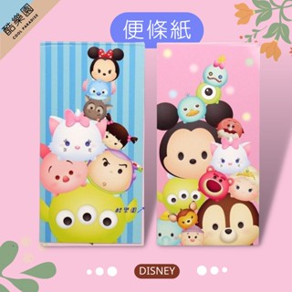 迪士尼 TSUM 便條紙 2本入 A ~ P055 玩具總動員 熊抱哥 巴斯光年 熊抱哥 米奇 三眼怪 MEMO 正版