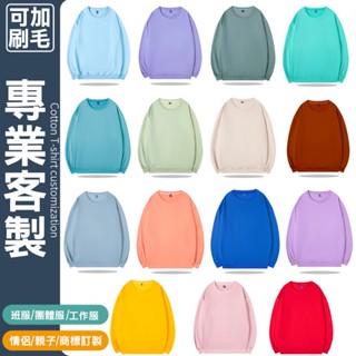 客製化大學t薄款落肩衛衣訂做衣服客製大學踢訂製班服系服工作服團體服印花團服印刷團體電繡工作製作印製外套服飾女學生制服男印