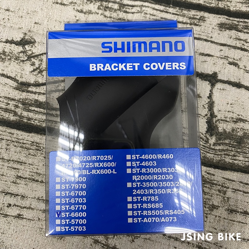 吉興單車 SHIMANO ST-6600 變把套 Y6K298100 握把套