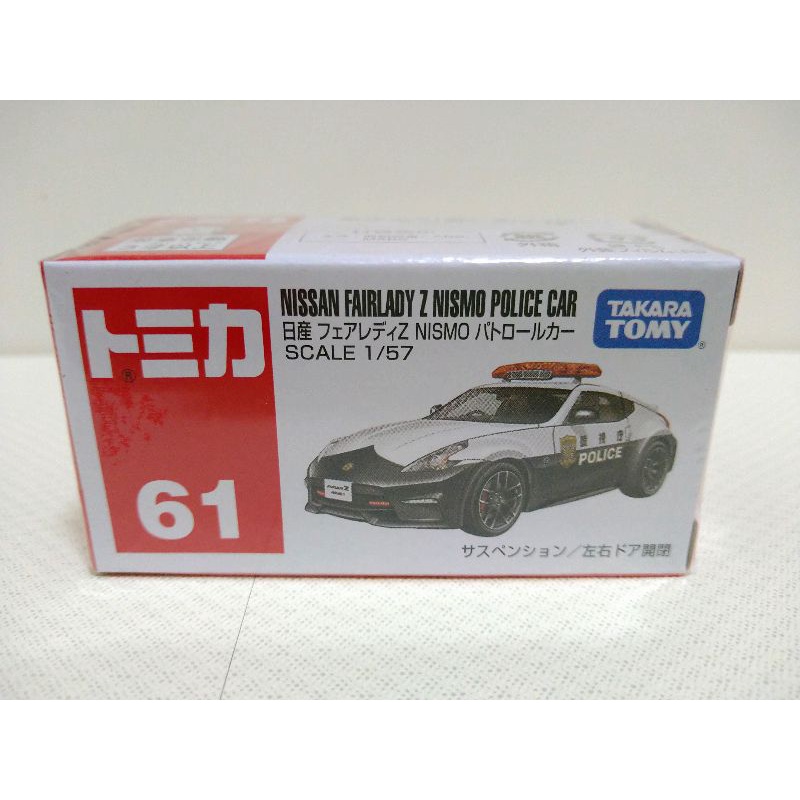 Tomica 61 日產 Nissan Fairlady Z Nismo警車 全新未拆