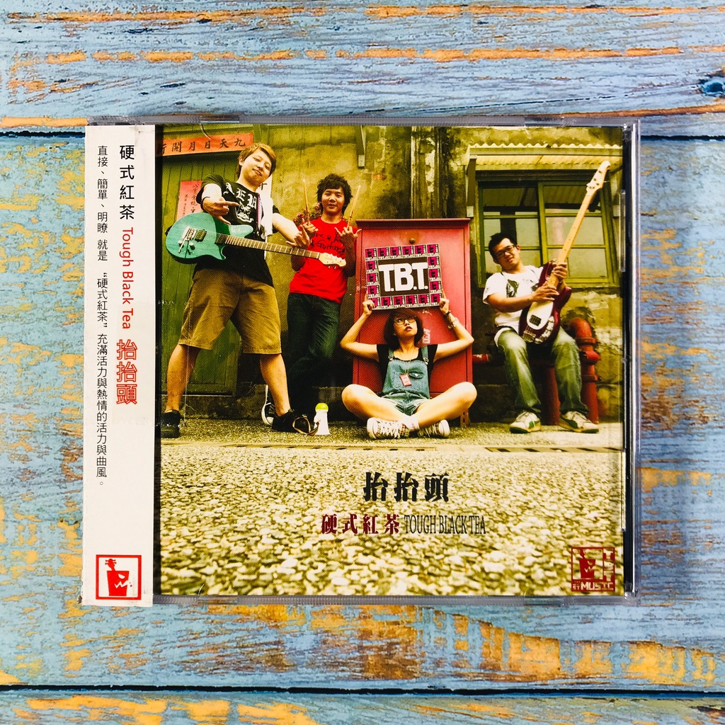 【志明華語CD】｜二手碟片無刮｜側標｜硬式紅茶／抬抬頭 (附歌詞)