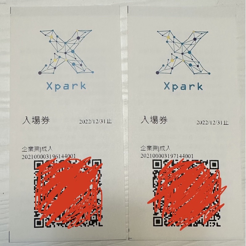 xPark門票券兩張