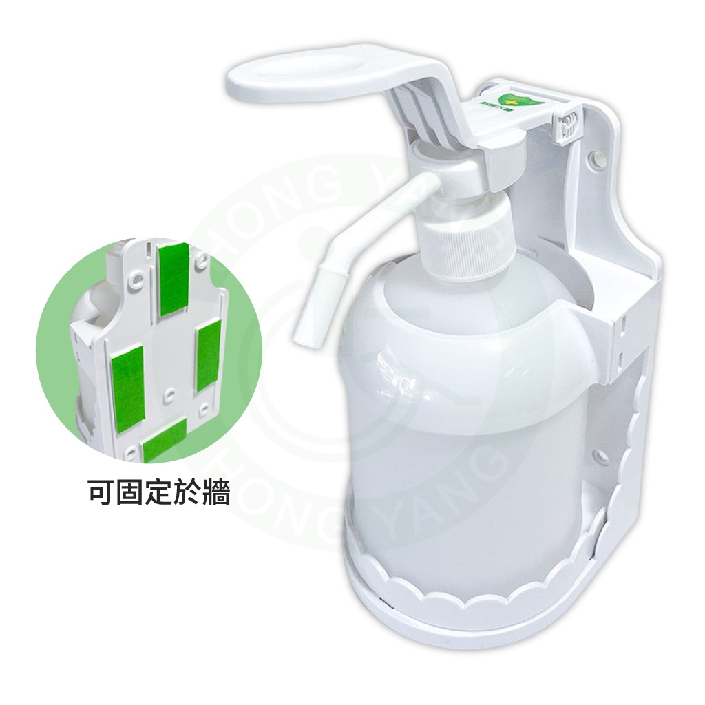現貨 酒精 手壓式 消毒機(簡易型)  HD-301  包含空瓶及噴嘴 可固定於牆壁 手壓瓶 酒精瓶