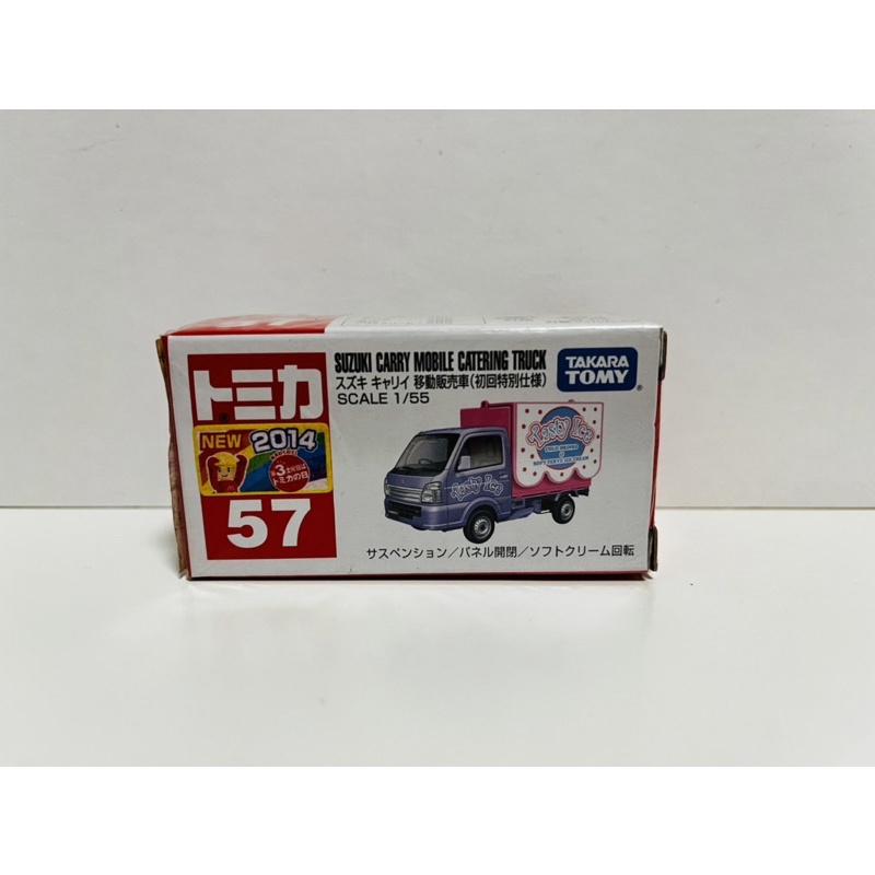 多美小汽車Tomica 57 suzuki carry mobile catering truck移動販賣車 初回限定色