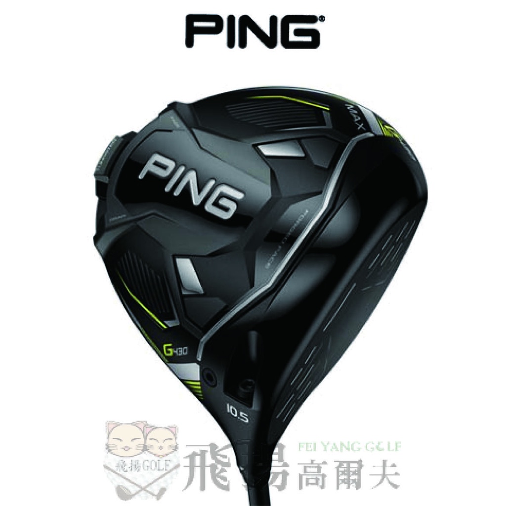 【飛揚高爾夫】ⓃⒺⓌ! 父親節優惠♥ Ping G430 Max 一號木桿 ,碳身ALTA J CB BLACK (日規